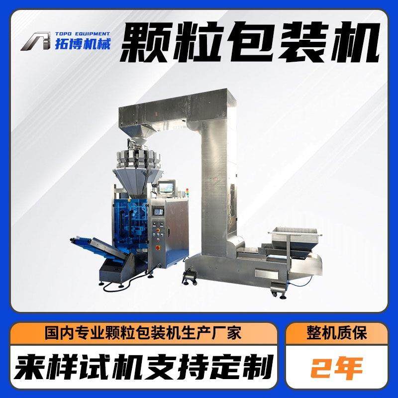 鱼饲料定量称重包装机 乌龟饲料自动包装机 鸽子饲料定量自动包装,办公设备/耗材/相关服务,包装机,淘宝优惠券,粉丝福利购,淘宝优惠卷