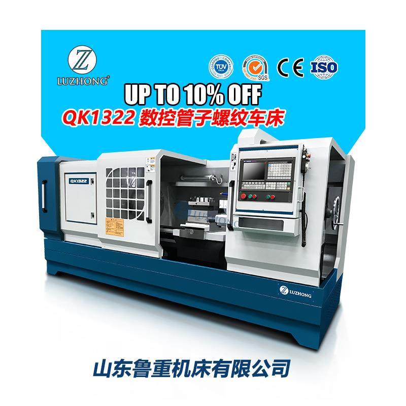 数控管子螺纹车QK1322厂价直销气动卡盘数控管螺纹车床普通管螺纹,五金/工具,车床,淘宝优惠券,粉丝福利购,淘宝优惠卷