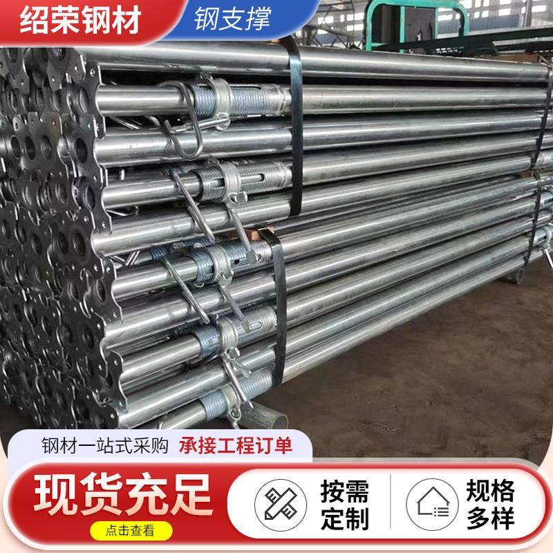 可调节钢支撑建筑工程用可调节钢支柱 现货脚手架喷塑钢支撑