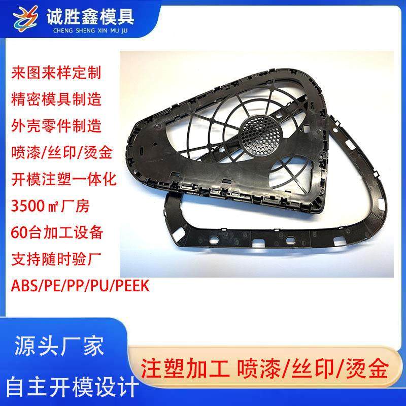 厦门注塑模具厂家 塑料制品厂家 塑料外壳模具 汽车配件ABS塑胶壳,橡塑材料及制品,泡沫塑料模型/模具,淘宝优惠券,粉丝福利购,淘宝优惠卷