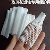 防护网套 玫瑰花泡沫网 3公斤大包装 发泡珍珠棉塑形防撞保护花套E