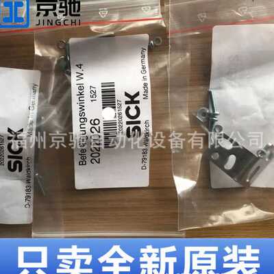 mounting set for 2032688安装支架Mounting Kit W4 2022026现货