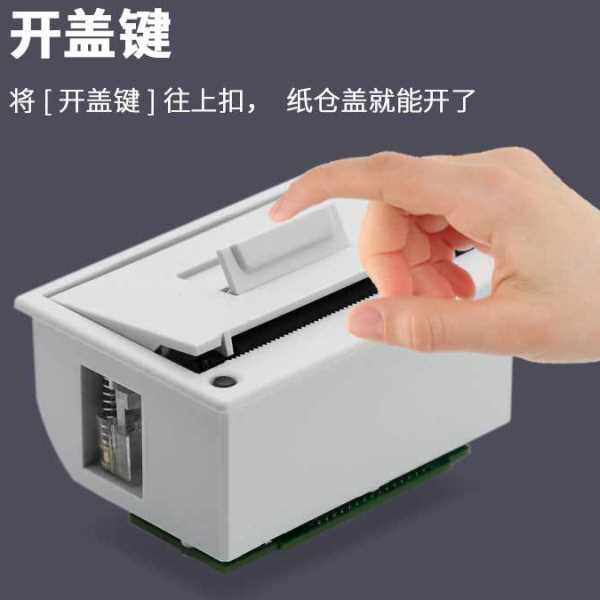 58MM片机控制板嵌入式热敏打印方案 DP-EH400车载热敏票据清