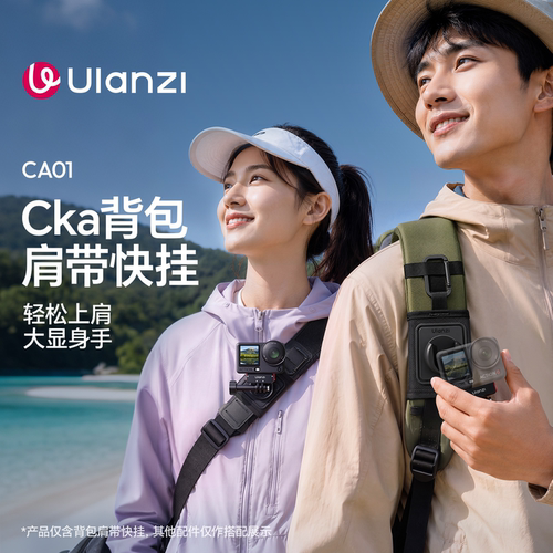 优篮子Cka背包快挂大疆Action6/5pro4相机影石等微单固定支架配件