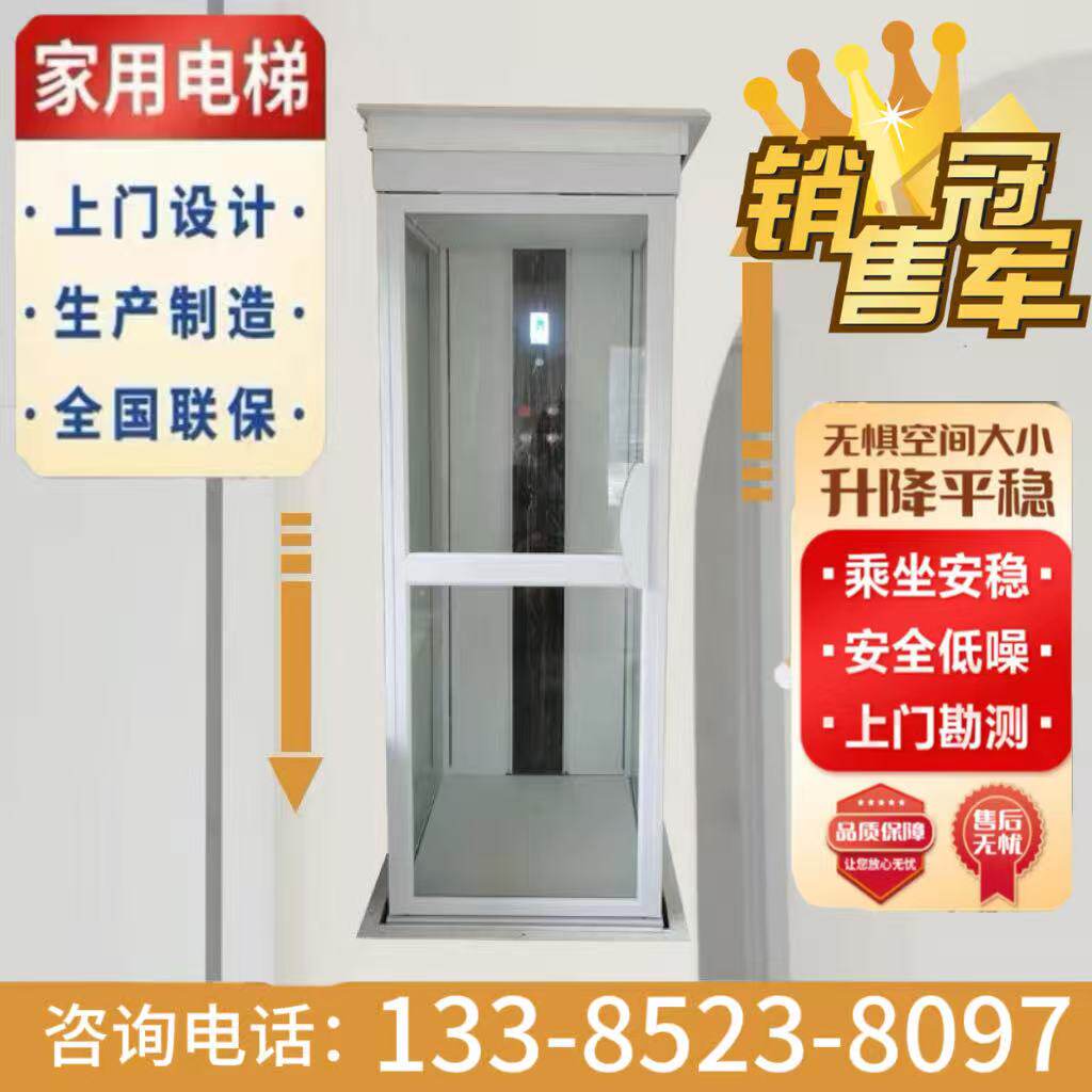 家用电梯室内室外自建房阁楼别墅均可安装液压电梯