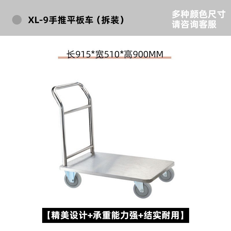 不锈钢手推平板车酒店饭店食堂拉货车静音搬运P车小推车可拆装选