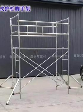 扣件式护栏脚手架移动脚手架全套安全围挡防护栏筐防摔放掉保护架