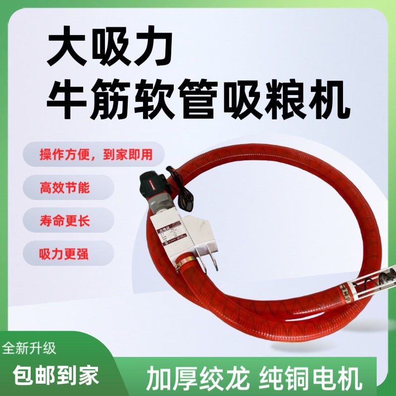 吸粮机小型新款家用车载软管大吸力E抽粮机颗粒装袋玉米小麦上料