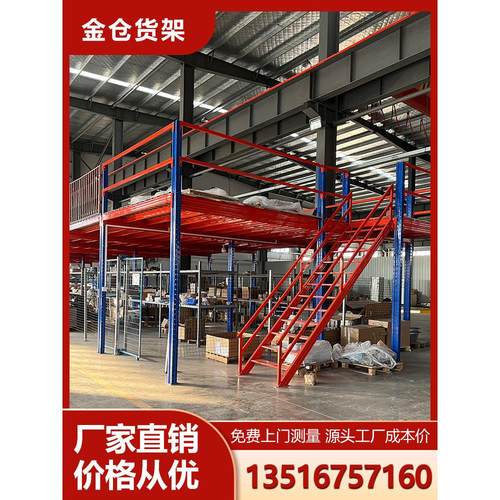 重型阁楼平台货架工厂仓库二层钢结构搭建厂房车间工字钢平台货架