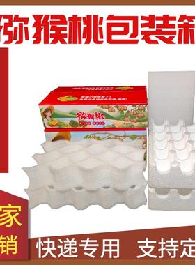 猕猴桃包装箱快递专用礼盒支持定制泡沫箱珍珠棉减震保鲜箱子彩箱