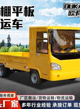全棚电动平板搬运车四轮拉货车厂区倒货周转车电动四轮搬运货车