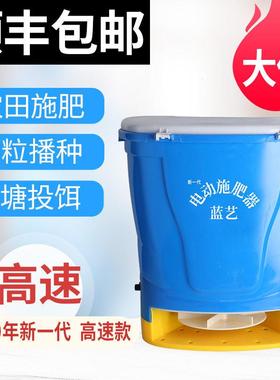 背负式电动施肥器充电多功能撒化肥撒肥料机洒播种机投饵农用