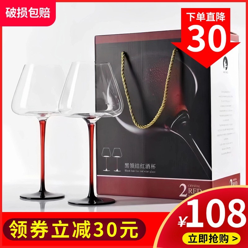 高档水晶红酒杯 家p用轻奢高脚杯 黑领结勃艮第葡萄酒杯