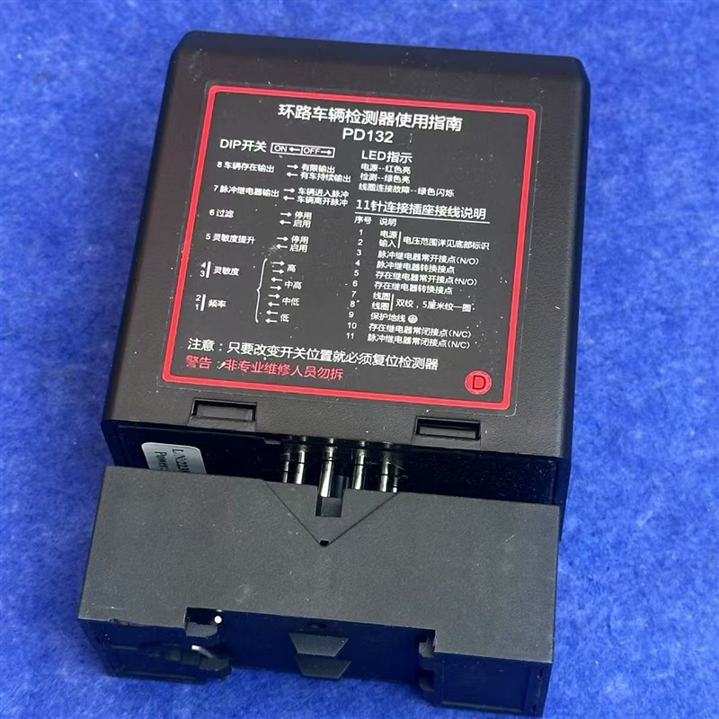 包邮车辆检测器控制器PD132AC型单路地感道闸通用小车货车通用