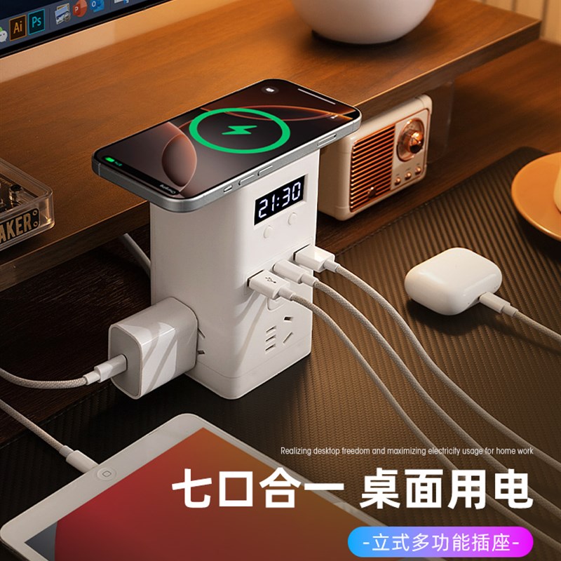手机无线充电插座立式智r能USB插排带线家用接线板时钟桌面插线板