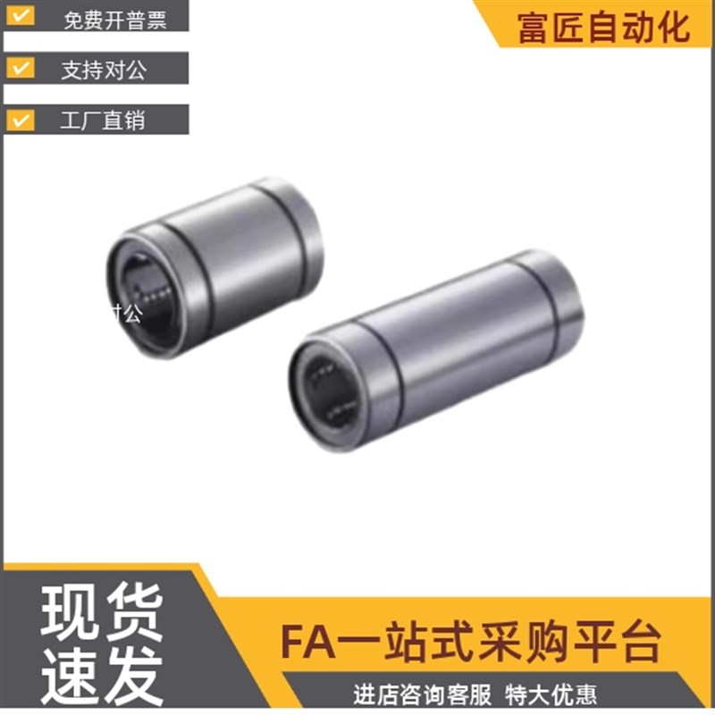 直线轴承E-LMC02i-d4 d5 d6 d8 d10 d12 d16 d20 d25 d30 d35 d40