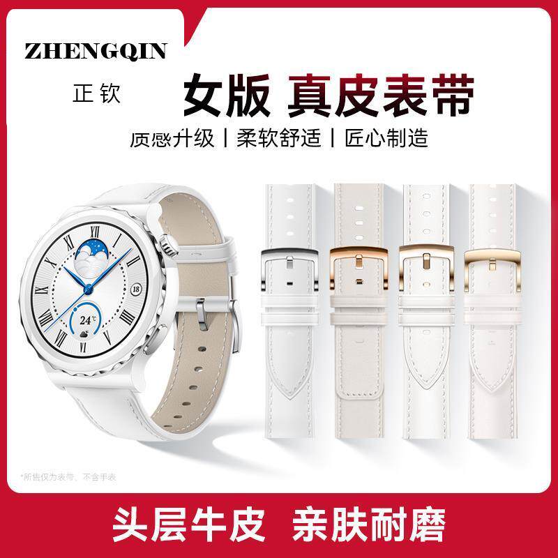 适用华为手表真皮表带watch gt2/gt3/Pro女款42mm版本gt4gt5女士4
