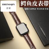 适用苹果手表表带Series10鳄鱼皮表带真皮男士 applewatch高级iwat