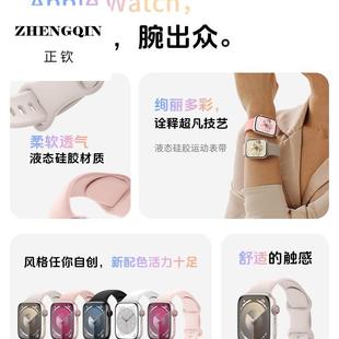 适用iWatchs表带苹果手表applewatch白色s9代硅胶iwatch男watchse