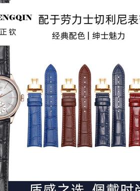 适配劳力士切利尼手表带男鳄鱼纹50535 50509 50515真皮弧口表带