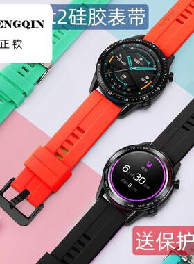 适配华为表带watch GT1 GT2手表gt3 pro硅橡胶配件46mm硅胶带22mm