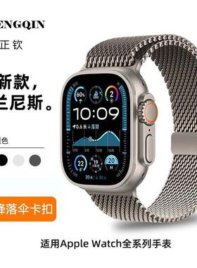 适用Apple2025新款米兰苹果手表Ultra2表带S10高级金属尼斯卡扣带
