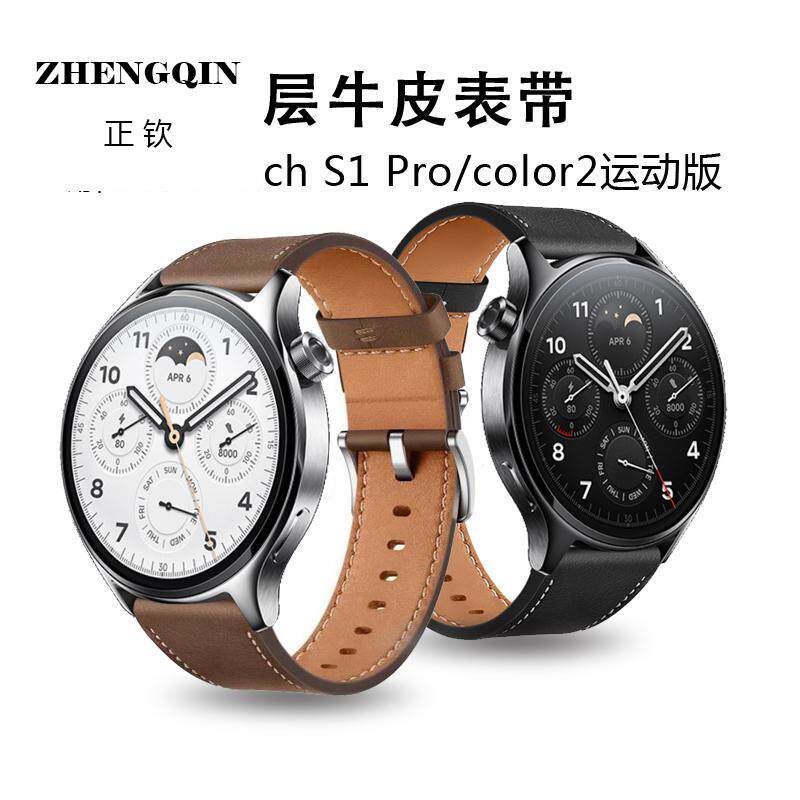 适用小米watch S1真皮表带Active智能运动手表腕带color2运动版S1