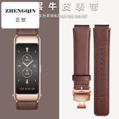 适用华为手环B6表带b6通用B7真皮腕带B3青春版 新款 b7代手表带女B2