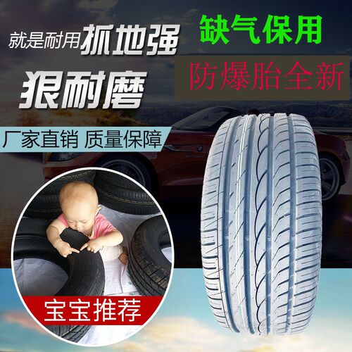 防爆轮胎225/235/245/255r/275/35/40/45/50/55R16R17R18R19R20R2