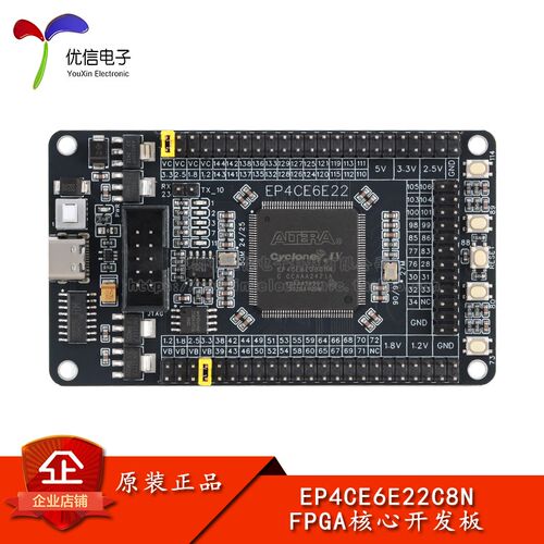 优信电子_EP4CE6pE22C8N FPGA系统板核心板开发板学习板