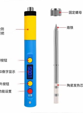 T65智能电烙铁便携式调温焊台65W支持QC/PD供电数显恒温USB供电