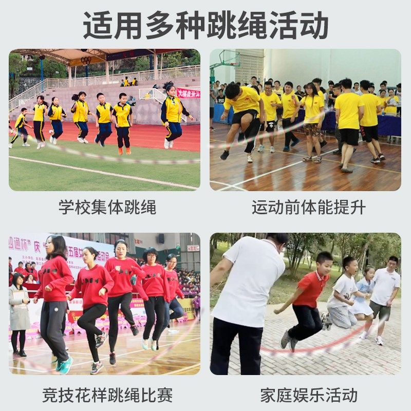 多人跳绳学生集体长绳群体跳大绳幼儿园儿童团体专用学校比赛摇绳
