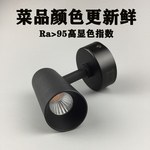 2700K深防眩明装吸顶射灯15度餐桌聚光24餐饮专用38度散光