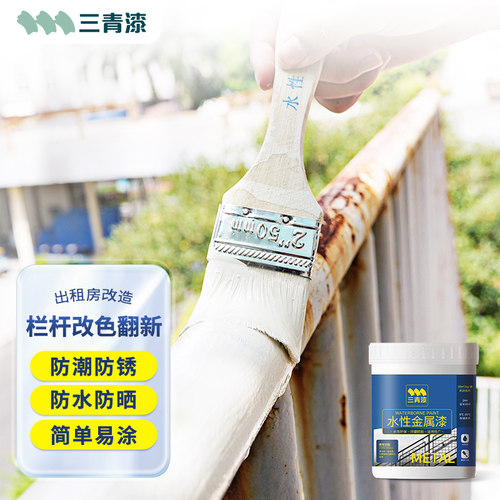 三青防锈金e属漆黑色铁栏杆门免除锈防腐铁漆铁门翻新改色水性油