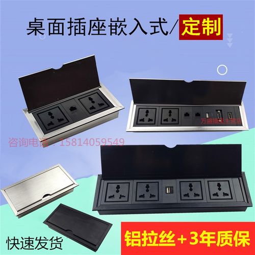 桌面多媒体插座隐藏嵌入式信息盒 USB会议办公桌面板多功能接线盒