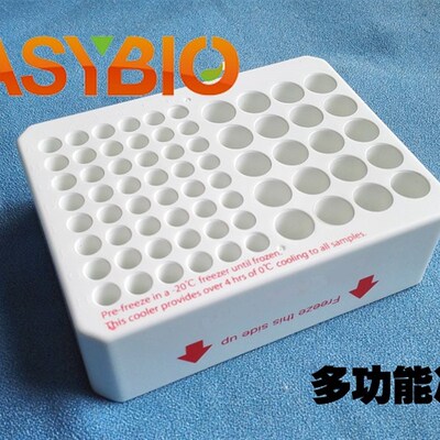 柏奥易杰 促销热卖 EP管r架 八联排  多功能 冰盒  货号BE6847