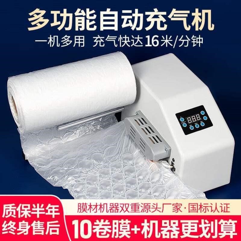 葫芦膜充气机泡袋葫芦泡气气泡膜气泡垫NEP泡枕多功能全气自气泡