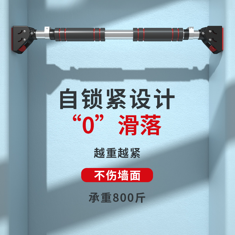 门上单杠家用室内免打孔引体向上器墙体自锁吊杆儿童家庭健身器材