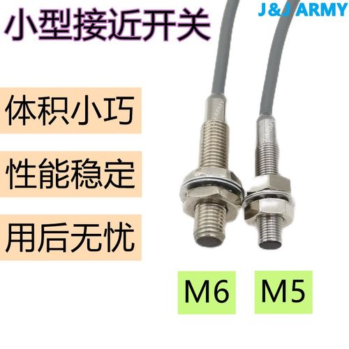 M5 M6微小型金属感应开关FM05-0.8N三线24V常S开接近开关常闭防水