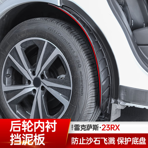 适用雷克萨斯RX350h前后轮挡泥板NX260汽车专用30P0TEP改装450配