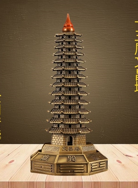 文昌塔13层十三层全铜摆件仿古古典中式客厅书R房书桌工艺装饰礼