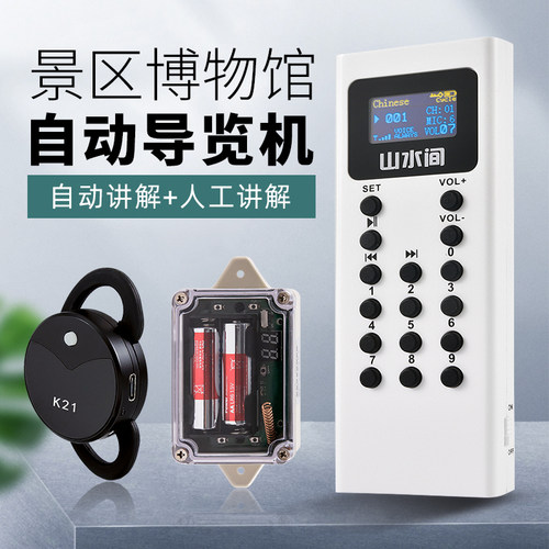博物馆无线自动语音导览机 s多国语言景点团队导览设备出租 K6耳