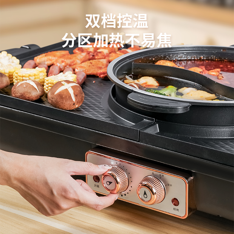 电烤炉商用可拆卸无烟烤肉机电烤盘涮烤多功能家用不粘火锅烤鱼