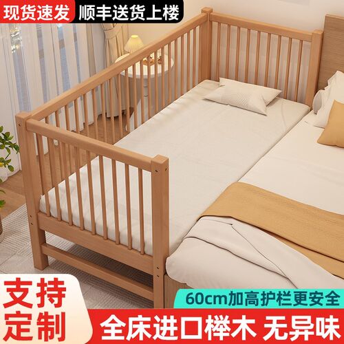 榉木儿童b床子母拼接床加宽大人可睡婴儿宝宝床边实木小床平接大