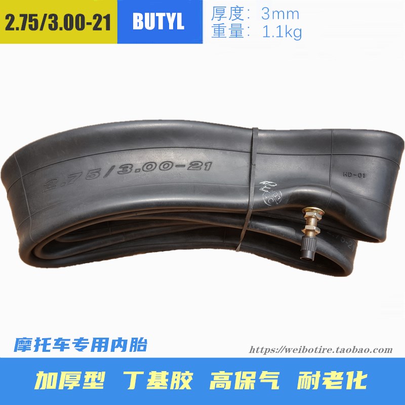 越野摩托车轮胎加厚内胎17 18 19 21寸丁基高赛前后场地林道沙漠