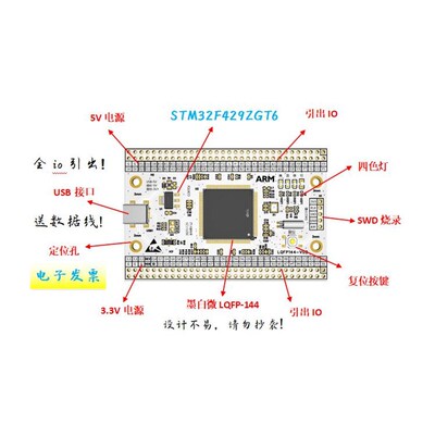STM32F429ZGT6开发板SqTM32F429ZGT6核心板STM32F429ZGT6最小系统