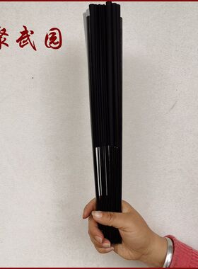 太极扇功夫扇武术扇响扇黑色竹骨右手单扇黑白双扇面扇送扇袋
