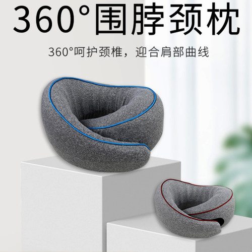 便携式u型枕记忆海绵p可拆洗坐车用旅行收纳脖子午睡休息护颈o头