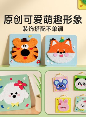 时光学儿童手工刺绣套装手工缝缝乐针线毛线卡通动物编织材料玩偶