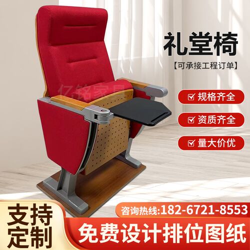 礼堂椅阶梯教室排椅o报告厅座椅电影院会议室连排椅折叠桌椅一体